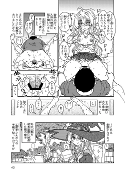 Page 43 of Tabitabi Nikki ni wa Shirusenakatta Koto. 5