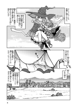 Page 5 of Tabitabi Nikki ni wa Shirusenakatta Koto. 5