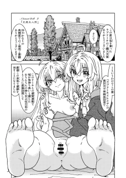 Page 6 of Tabitabi Nikki ni wa Shirusenakatta Koto. 5