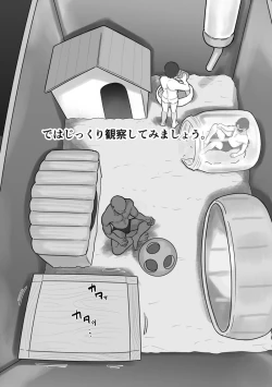 Page 11 of ［Ruutyan］