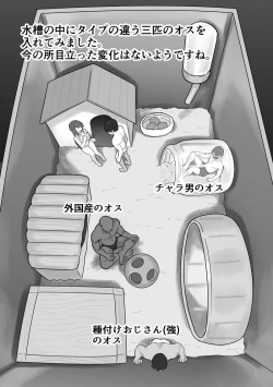 Page 7 of ［Ruutyan］