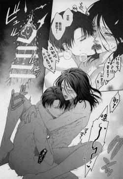 Page 23 of Anata ni Tsukushitai