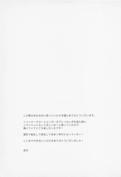 Page 28 of Anata ni Tsukushitai