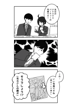 Page 12 of ※創作P