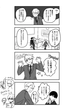 Page 13 of ※創作P
