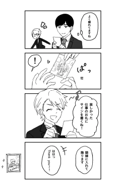 Page 14 of ※創作P