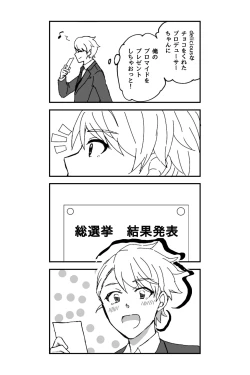 Page 16 of ※創作P
