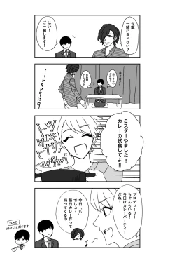 Page 21 of ※創作P