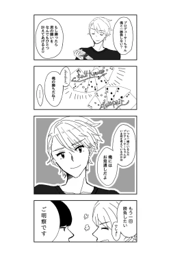 Page 32 of ※創作P