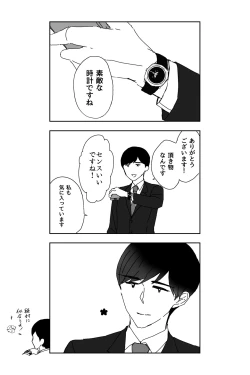 Page 38 of ※創作P