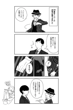 Page 39 of ※創作P