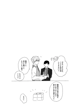 Page 40 of ※創作P