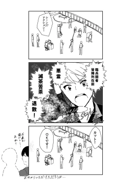Page 44 of ※創作P