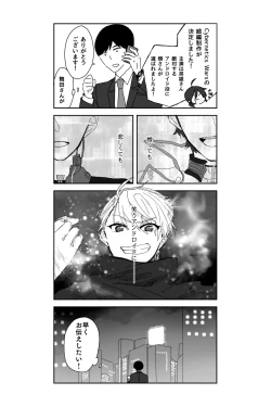 Page 57 of ※創作P