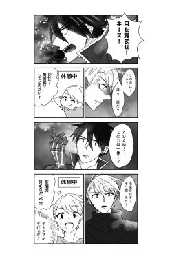 Page 58 of ※創作P
