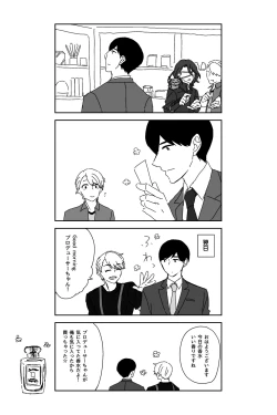 Page 64 of ※創作P