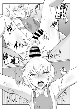 Page 11 of Ikitsuita Asa to Asa kara Hajimaru Hanashi.