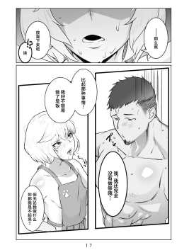 Page 18 of Ikitsuita Asa to Asa kara Hajimaru Hanashi.