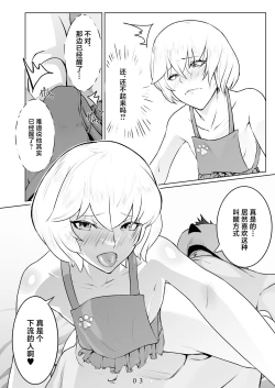 Page 4 of Ikitsuita Asa to Asa kara Hajimaru Hanashi.