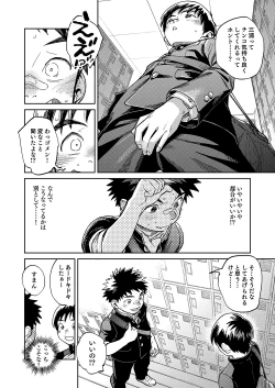 Page 10 of Gekkan Shounen Zoom 2024-6