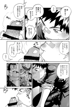 Page 13 of Gekkan Shounen Zoom 2024-6