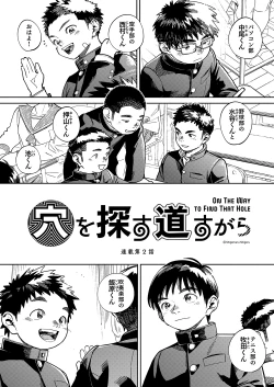 Page 6 of Gekkan Shounen Zoom 2024-6