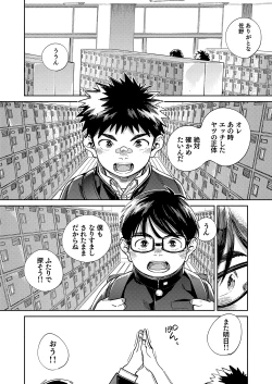 Page 8 of Gekkan Shounen Zoom 2024-6