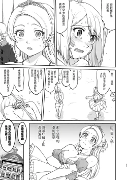 Page 33 of Joou Heika no Koufuku Dead or Alive Hen