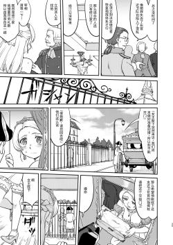 Page 35 of Joou Heika no Koufuku Dead or Alive Hen