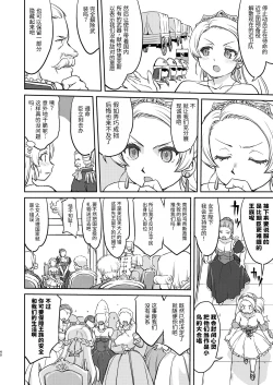 Page 40 of Joou Heika no Koufuku Dead or Alive Hen