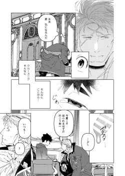 Page 10 of その扉を開けないで