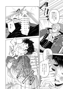 Page 11 of その扉を開けないで