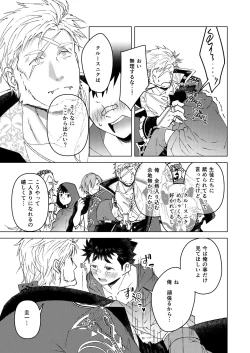 Page 12 of その扉を開けないで