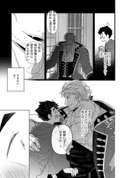 Page 16 of その扉を開けないで