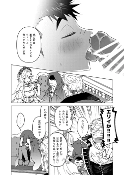 Page 25 of その扉を開けないで