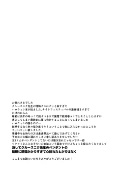 Page 28 of その扉を開けないで