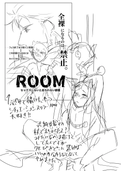 Page 30 of その扉を開けないで