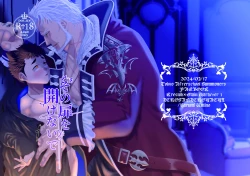 Page 33 of その扉を開けないで