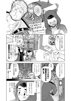 Page 3 of その扉を開けないで