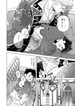 Page 7 of その扉を開けないで