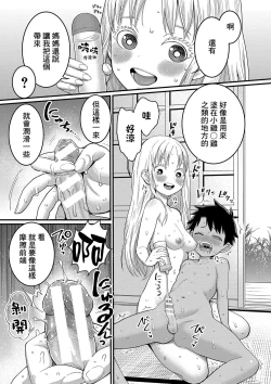 Page 104 of Hadakagurashi | 裸體生活