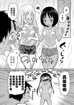 Page 123 of Hadakagurashi | 裸體生活