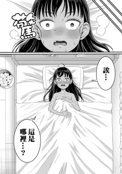 Page 125 of Hadakagurashi | 裸體生活