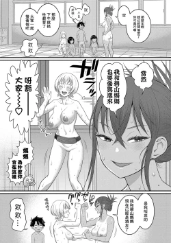 Page 180 of Hadakagurashi | 裸體生活