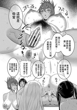 Page 31 of Hadakagurashi | 裸體生活