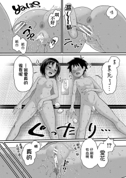 Page 65 of Hadakagurashi | 裸體生活