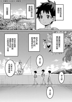 Page 6 of Hadakagurashi | 裸體生活