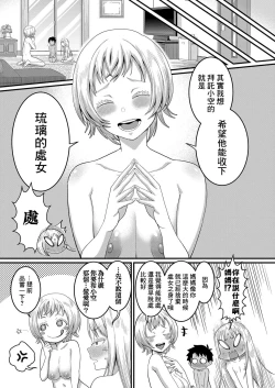Page 78 of Hadakagurashi | 裸體生活
