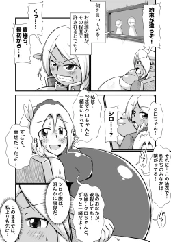 Page 14 of 白黒エルフ膨腹破裂_binf