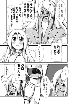 Page 19 of 白黒エルフ膨腹破裂_binf
